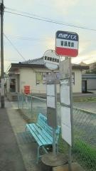「皆瀬郵便局前」バス停留所