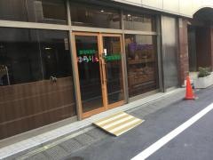 ゆらりん竹町保育園