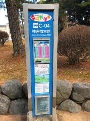 「神宮徴古館」バス停留所
