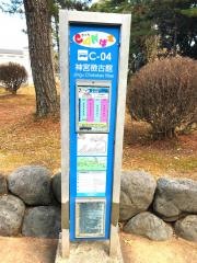 「神宮徴古館」バス停留所