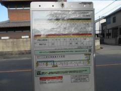 「市営球場前」バス停留所