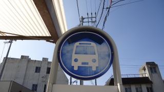 「堂ノ浦」バス停留所