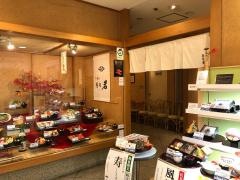 築地寿司岩　高崎高島屋店