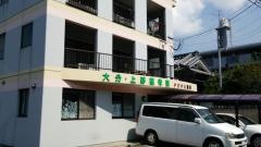 大分・上野整骨院