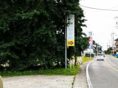 ぜにた接骨院