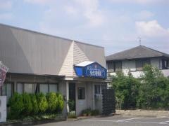 もうり接骨院