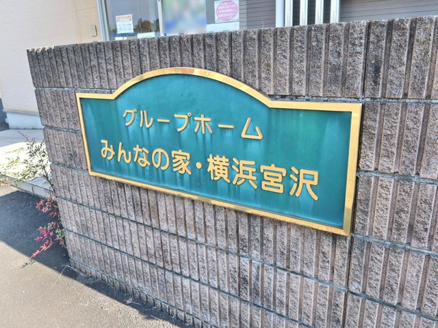 施設看板