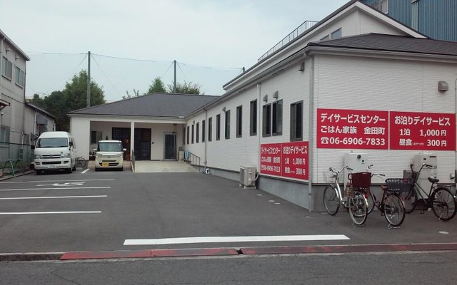 ごはん家族東光町