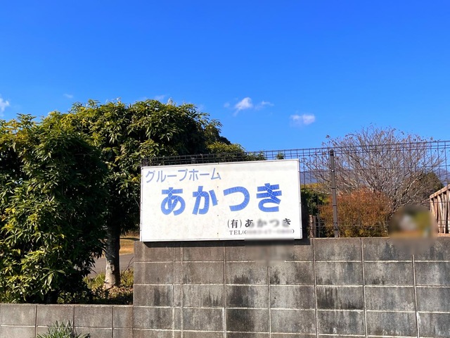 あかつき