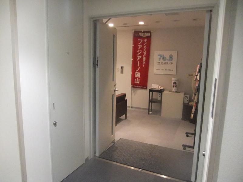 岡山エフエム放送
