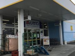リカーマウンテン安曇川店