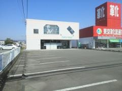 マツナガ　藤枝店
