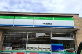 ファミリーマート　大和西鶴間店