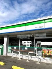 ファミリーマート　中江二丁目店