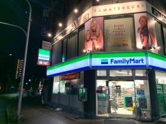 ファミリーマート　玉造駅前店