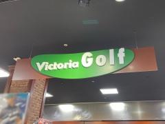 ヴィクトリアゴルフ　高知インター店