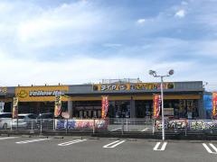 イエローハット　姶良帖佐店