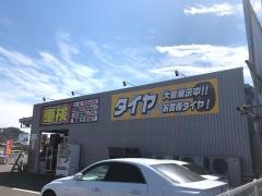 イエローハット　姶良帖佐店