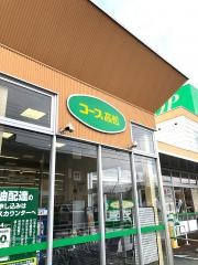 コープ　高松店