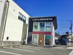 みやび個別指導学院　沼津南校