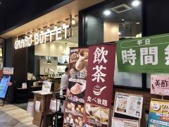 グランブッフェ　東浦