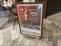 ピエトロ　アミュプラザくまもと店
