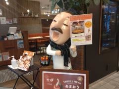 ピエトロ　アミュプラザくまもと店