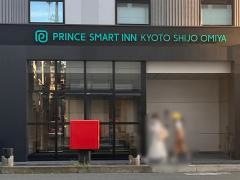 プリンススマートイン京都四条大宮