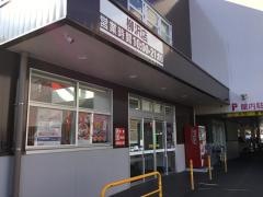 ドラッグストアコスモス柳沢店