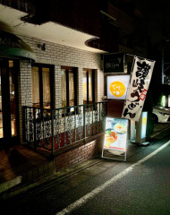 本場・讃岐うどん＆居酒屋　てんまい