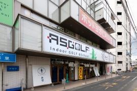 ＡＳＧＯＬＦ　藤沢店