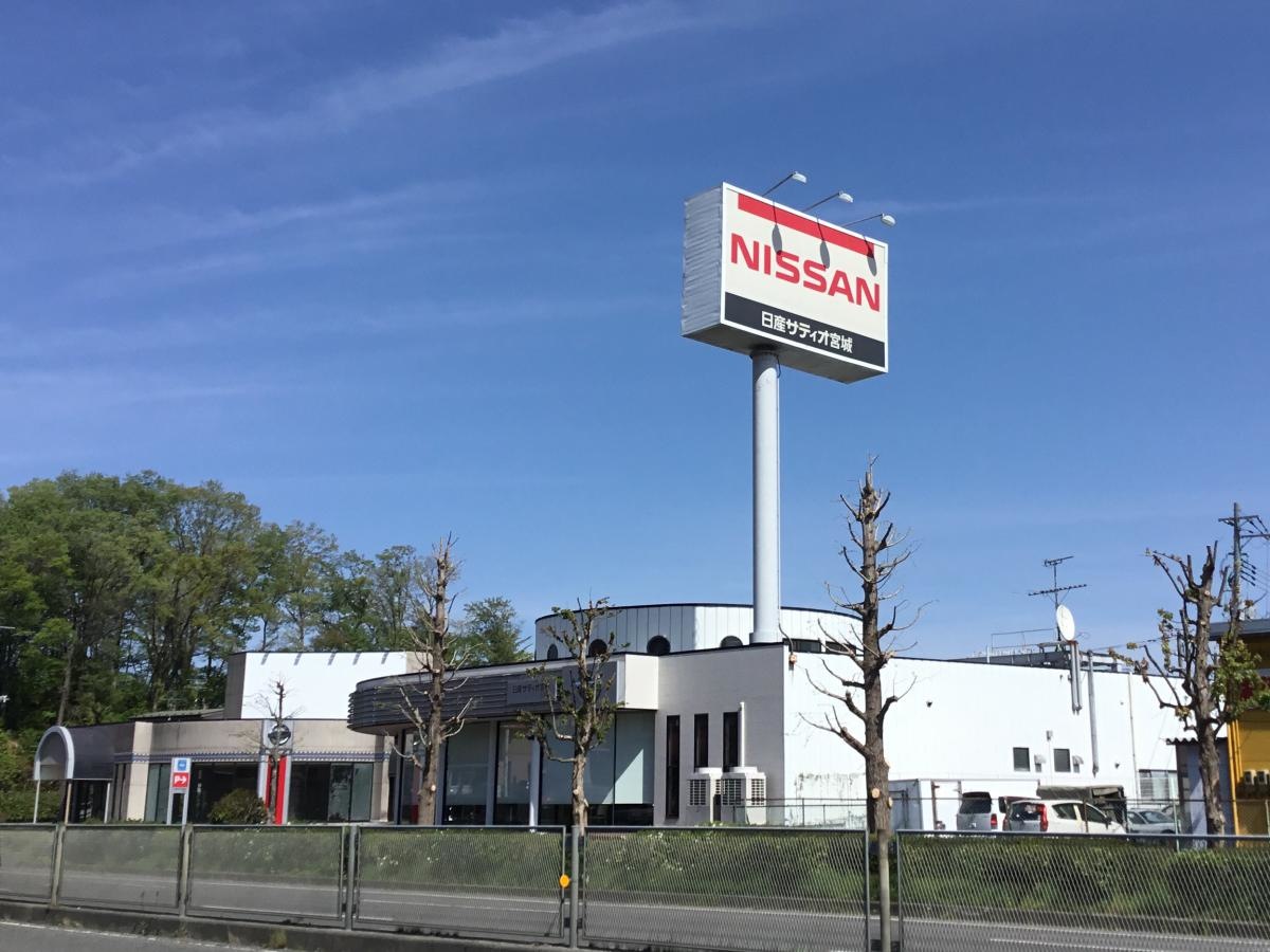 日産サティオ宮城 船岡店です。