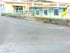 玉川幼稚園