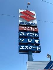 スズキアリーナひたちなか東