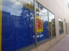 マツモトキヨシ　東急北越谷店