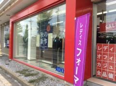 ＡＯＫＩ　久喜店