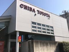 千葉トヨタ自動車佐倉駅前店