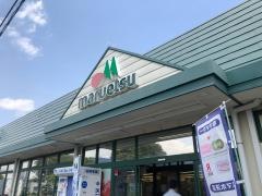 マルエツ　清瀬中里店
