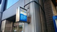 湘南信用金庫伊勢佐木町支店