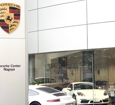 マーケットピア ポルシェセンター名古屋 名古屋市中区千代田