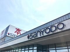 三洋堂書店　北勢店