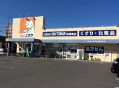 ドラッグユタカ西草津店