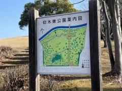 仰木東公園