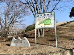 仰木東公園
