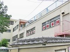 小路幼稚園