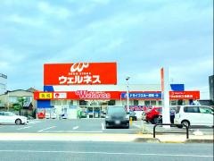 ドラッグストアウェルネス角盤店