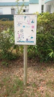 周南緑道緑地