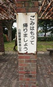 周南緑道緑地