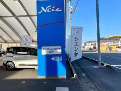 ネッツトヨタ北九州直方店