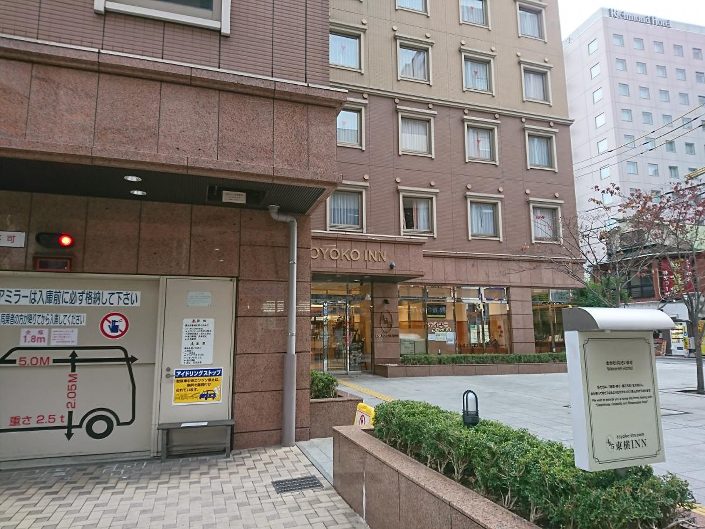 東横 inn 熊本 新 市街